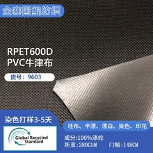 RPET600*600Dţ��PVC���܇�֑��⎤���ˮ��] �ɘ�ƿ��������