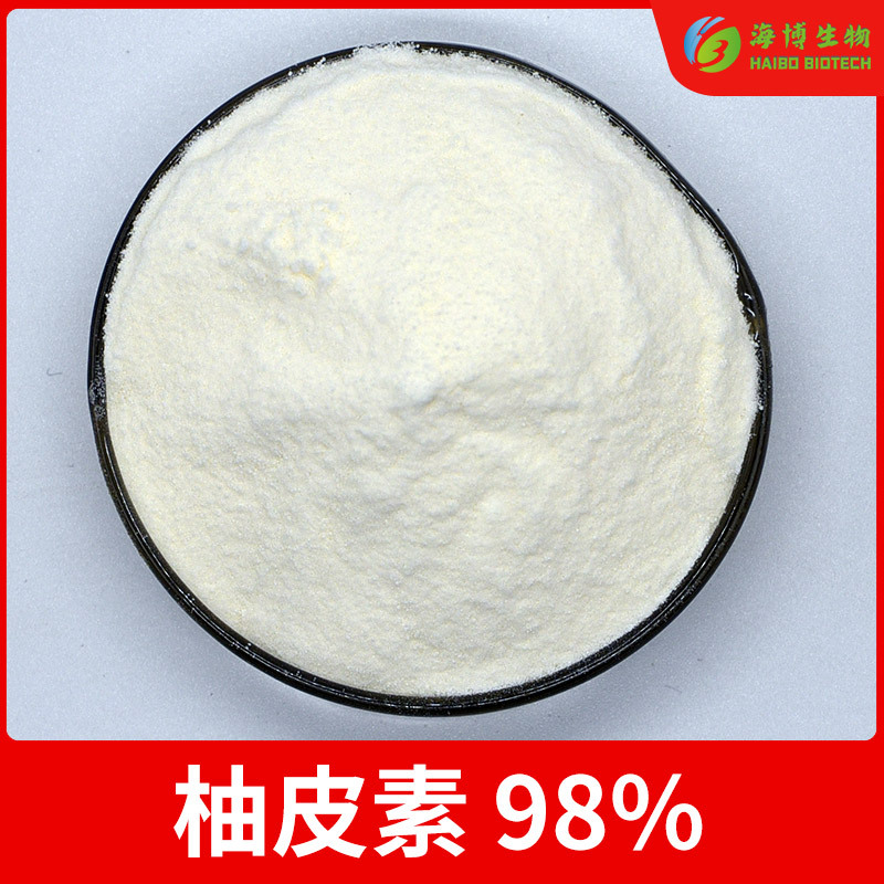 柚皮素98% 柚皮苷 柚皮提取物 柚皮素粉 海博生物 100g/袋 包邮