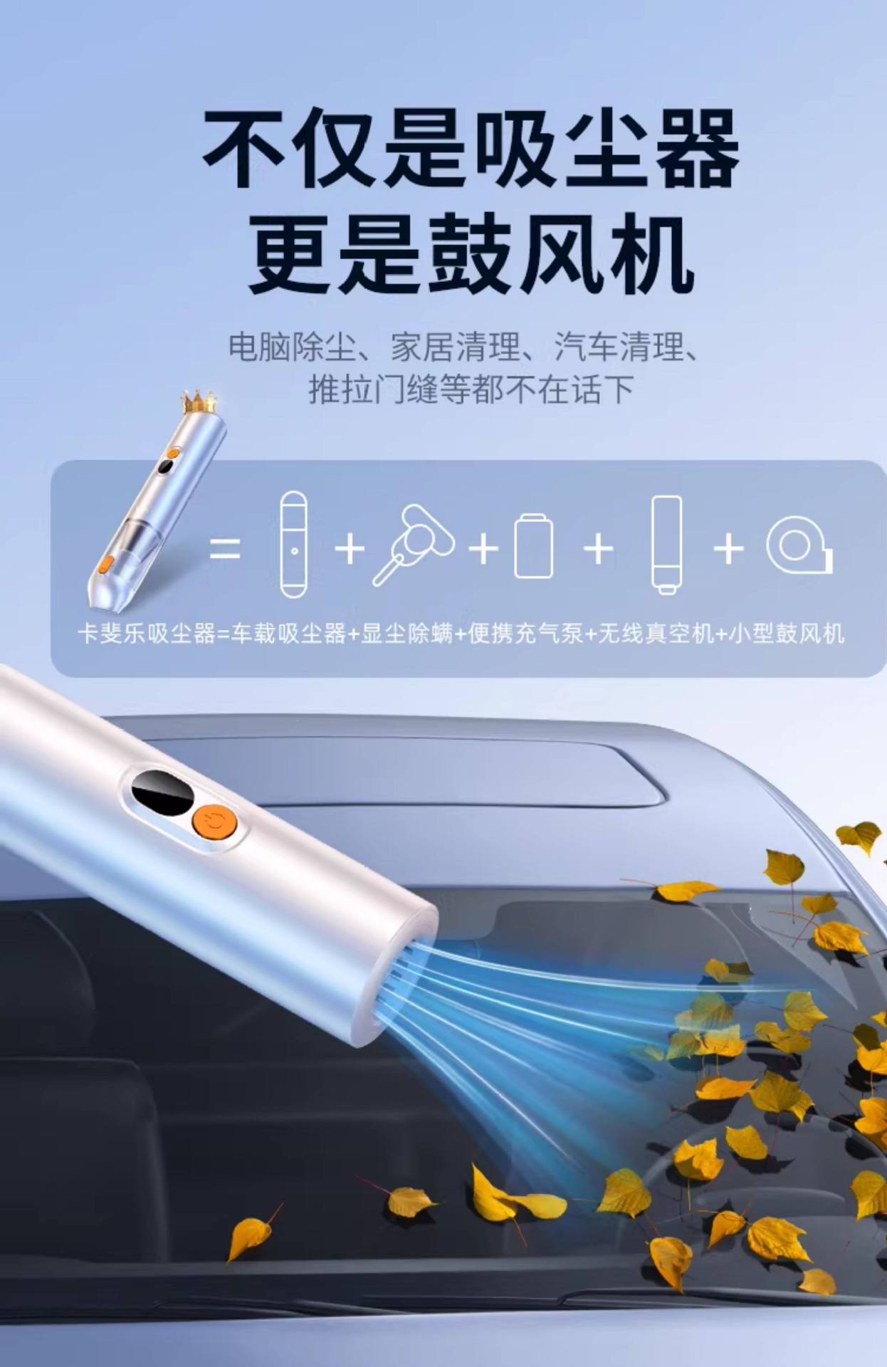 Kafeila Car Vacuum Cleaner, Blowing, Suction, and Charging All-In-One Machine, High-Power Brushless Car Vacuum Cleaner, Handheld and Portable
