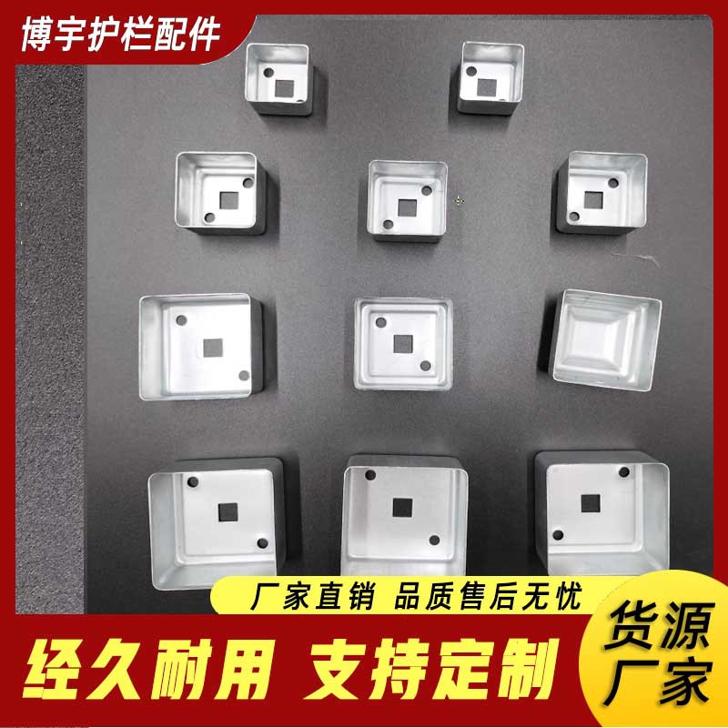 栏杆配件铝方盒固定免焊连接件镀锌铁皮道路护栏铁艺方接配件