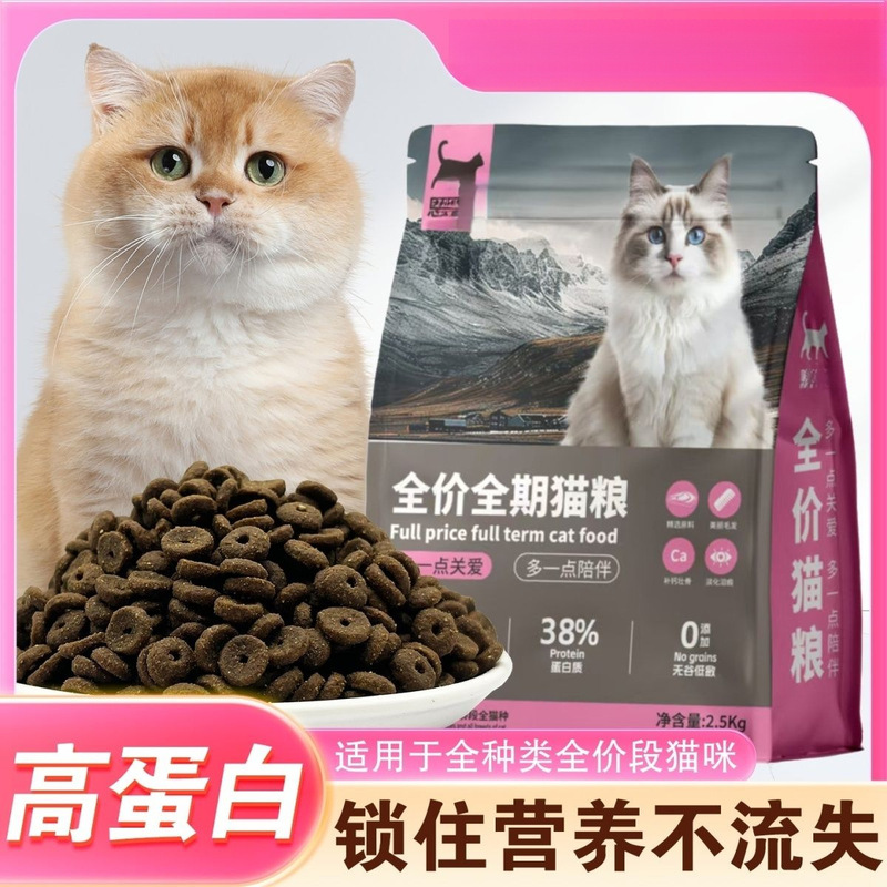 Luxurious Multi-Combination Freeze-Dried Cat Food That Protects the Stomach, Effectively Improves Intestinal Health, Reduces Picky Eating, Promotes Weight Gain and Healthy Cheeks, Complete Nutrition, Universal Use