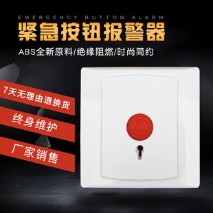 Fire hand report one-key automatic reset emergency call for help alarm button 86 fire manual switch