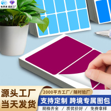 彩色矩形不干胶标签长方形颜色编码分类记号贴可手写打印空白贴纸