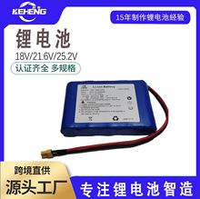 廠家定制21700鋰電池組18V 5000mAH適用於手電鑽電器鋰離子電池組