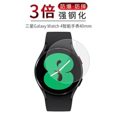 適用三星Watch6鋼化膜Watch6 Classic手錶保護膜44mm40全屏43mm47