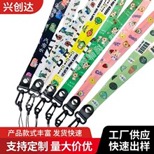 创意设计卡通图案印花水杯挂绳卡套工作牌扣绳证件手机挂绳