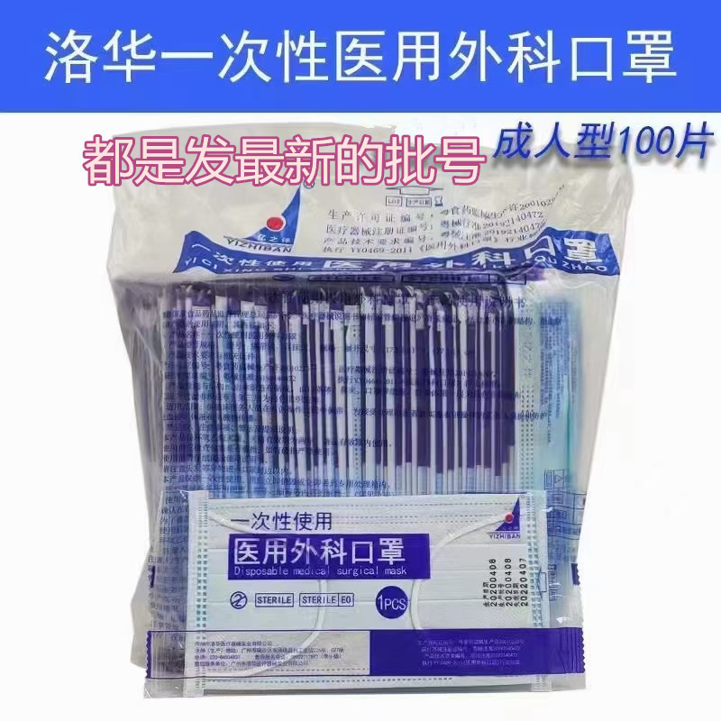 Disposable medical mask