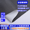 源厂定制复合面料登山鞋防水袜套三明治网布贴合PUTPU PTFE防水膜|ms