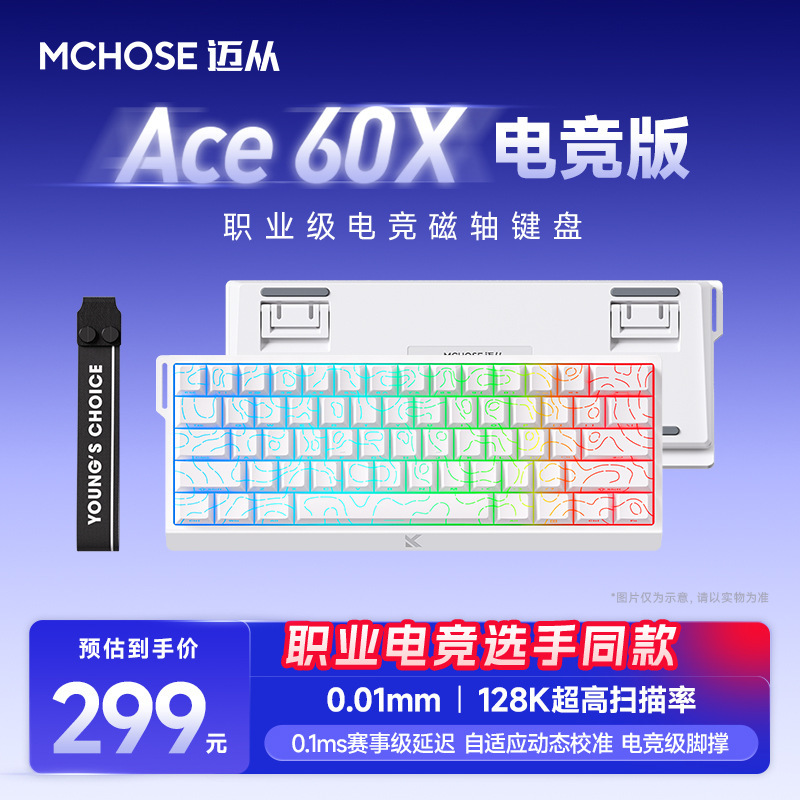 MCHOSEAce 68/60磁轴机械键盘Pro游戏电竞专用台式电脑客制化|undefined