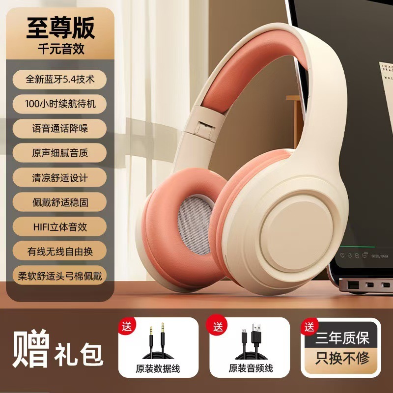 2025新款头戴式无线蓝牙耳机为电脑电竞游戏苹带麦降噪适用华有果|undefined