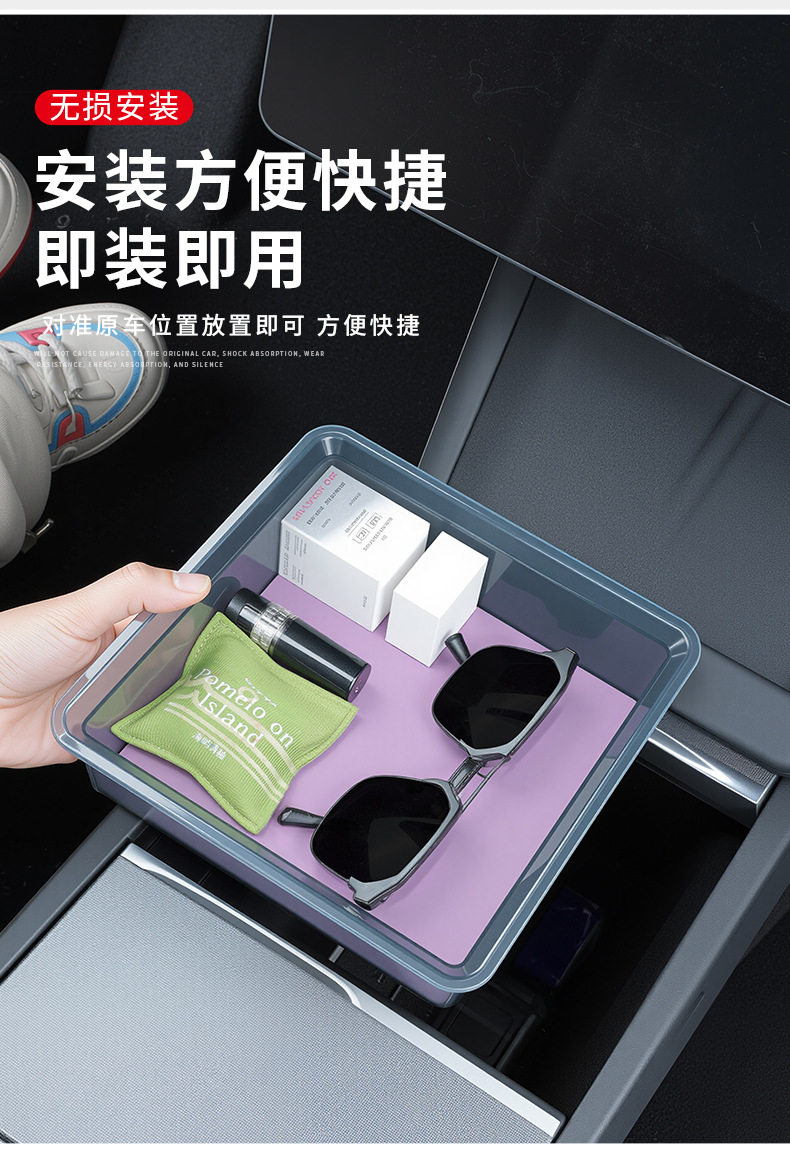 Suitable for Tesla's New Model Y/Yl Center Console Armrest Storage Box, New 3-Specific Storage Box