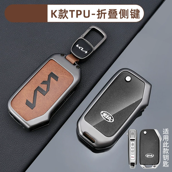 [Kia K model folding side button - retro orange] shell + new car logo buckle