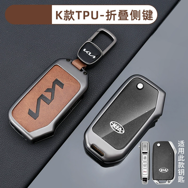 Подходит для чехла ключа Kia k3, умный запуск k5/k2/k4/kx5, Furuidi Lion Tuojie Yipao, оболочка с подвесной пряжкой