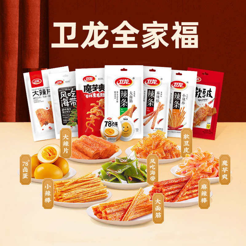卫龙辣条大面筋小麻辣棒软豆皮魔芋爽海带霸道熊猫素肉怀旧零食