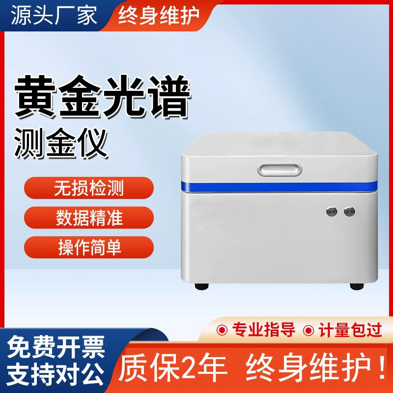 Детектор драгоценных металлов, анализатор спектра золота, проверка подлинности, анализ содержания платины, серебра, золота, меди