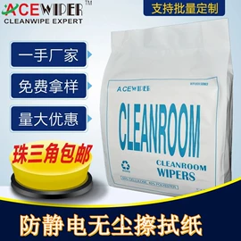 无尘纸无尘布;一次防护手套;擦拭棒