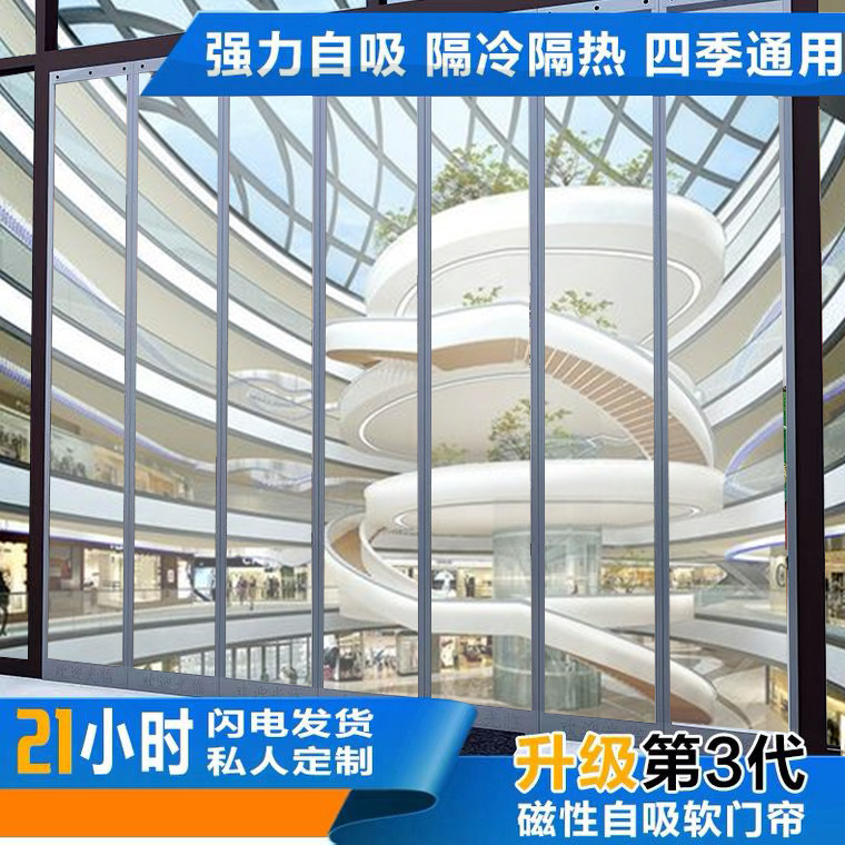 Magnetic transparent curtain PVC