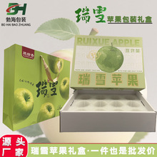 瑞雪苹果包装盒天地盖手提礼盒节庆馈赠苹果礼品盒通用瑞雪苹果箱