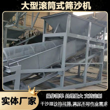 厂家供应混泥土沙石分离机 石块鹅卵石砂石筛选设备生产线