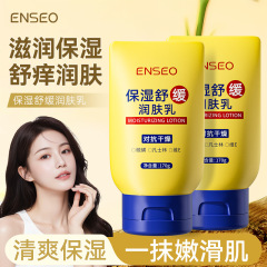 硫磺凡士林身体乳170g保湿舒缓滋润补水改善干燥润肤霜维E润肤乳