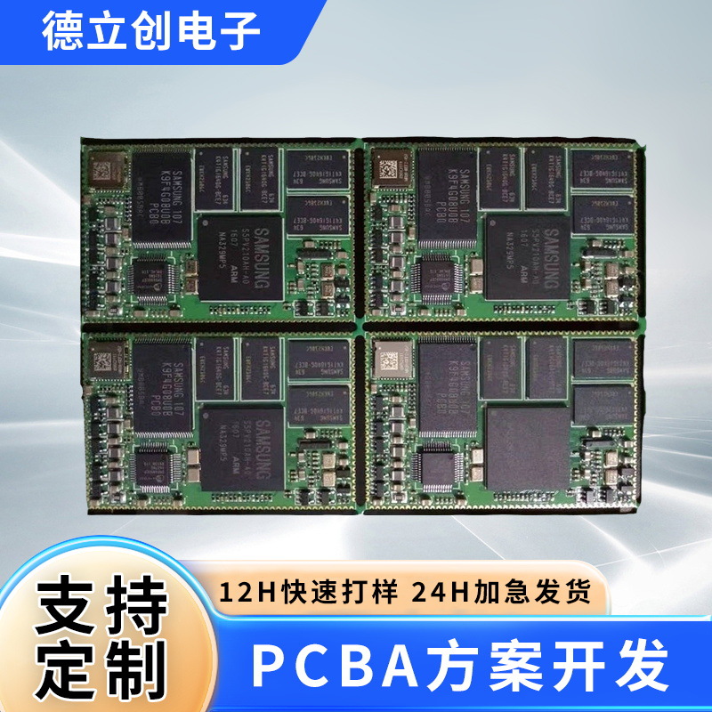 贴片焊接生产配套板GSM上网模块实体工厂BGA高精密工业主板工业级