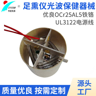 Fixed fumigation instrument foot fumigation instrument light wave instrument and other health care instruments mica heating element heating core accessories