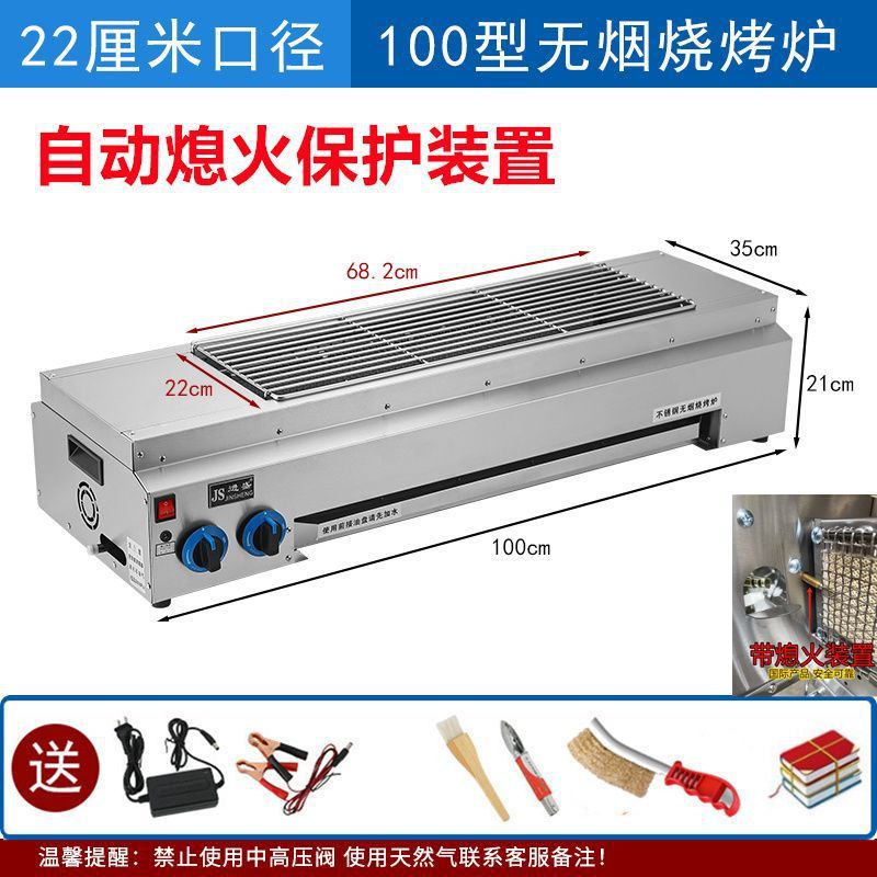 / Jinsheng sin humo horno de parrilla de gas licuado comercial gas natural gas de ostras asado de pescado asado aleta de pollo guisado