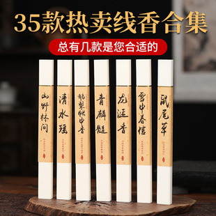 Natural Agarwood Incense, Sandalwood Incense, Osmanthus Floral Incense, Household Indoor Aromatherapy, Goose Pear Tent Incense Wholesale Factory