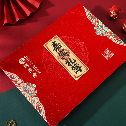 Wedding Gift Register Book, Wedding Guest Book, Gift List Book, Wedding Celebration Signature Album, Wedding Gift Register, Wedding Joy Book