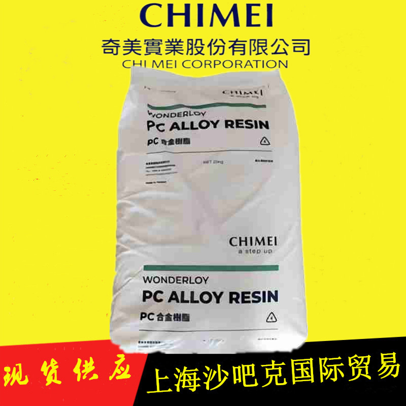 PC/ABS 奇美 PC-385 抗冲级 耐热性 阻燃V0 汽车应用 合金原料