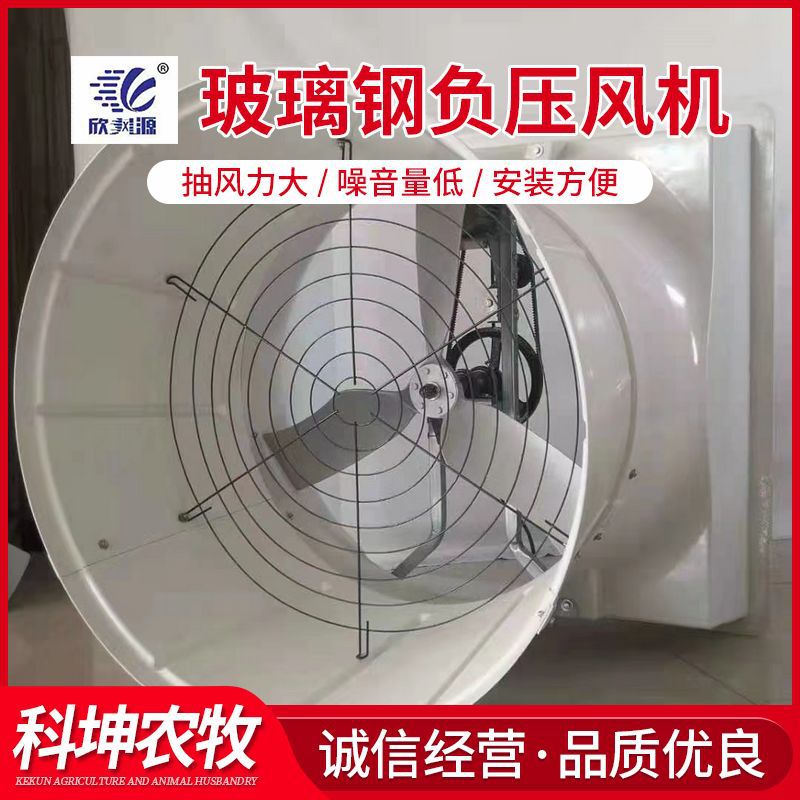 1460型玻璃钢负压风机 工业厂房网吧静音排风换气扇 玻璃钢风机