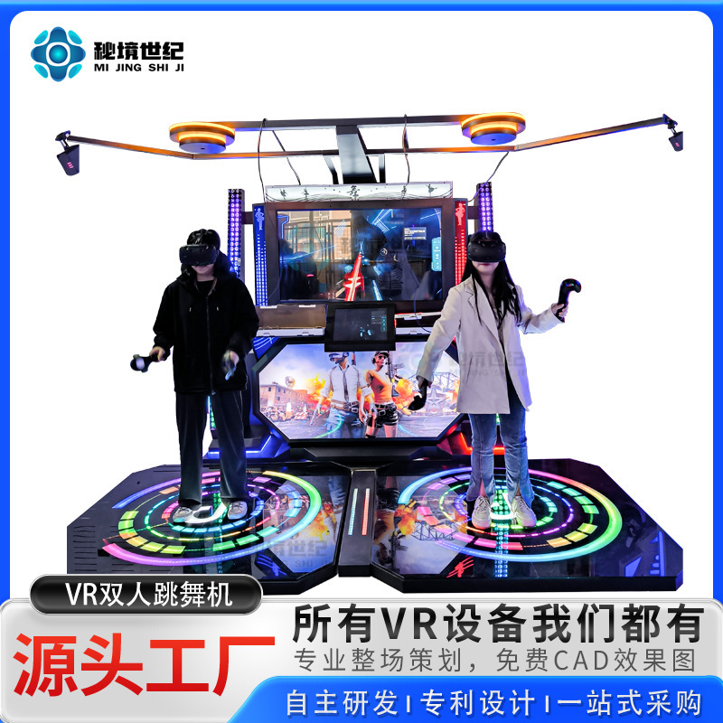 9Dvr Dual-Player Dance Motion-Sensing Large-Scale Game Equipment All-In-One Vr Experience Center Full Park Planning and Manufacturer 9Dvr Dual-Player Dance Motion-Sensing Large-Scale Game Equipment All-In-One Vr Experience Center Full Park Planning and Manufacturer