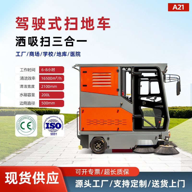 扫地车 小型驾驶式电动扫地车 仓库车间清扫车 高效吸尘扫地车