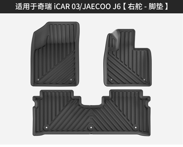 Suitable for 24 Models of Chery Icar03/Jaecoo J6 Car Floor Mats, Left and Right Steering Wheel Tpe Floor Mats, Trunk Mats