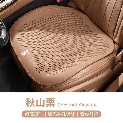for Nio Special Car: Seat cushion, seat cover - nio-logo-breathable-perforated-akiyama-chestnut-front-row-leaflet