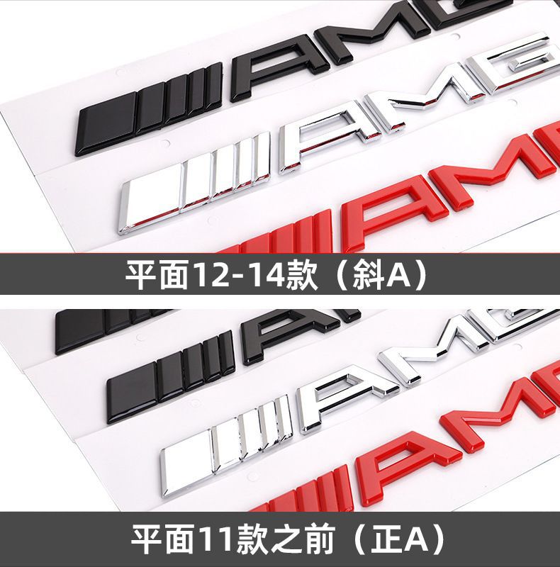 Suitable for Mercedes-Benz C-Class, E-Class, S-Class, CLA45, E53, AMG car decals, G63 rear emblem, GLC63 modification