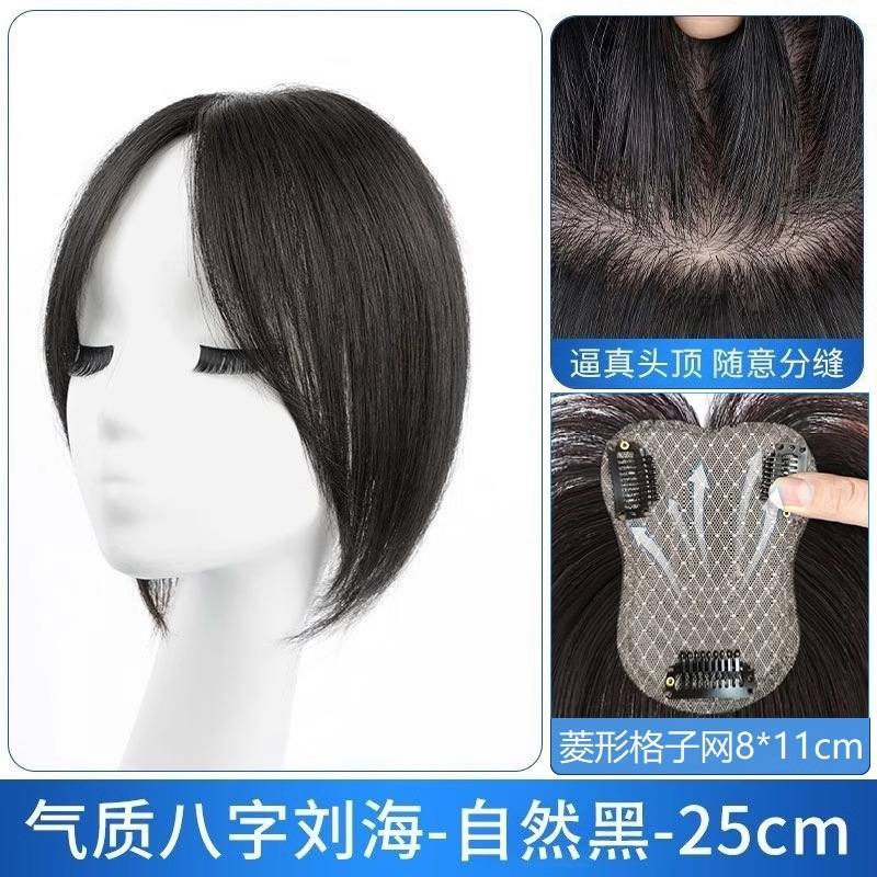 Plaid net [natural black] eight-shaped bangs