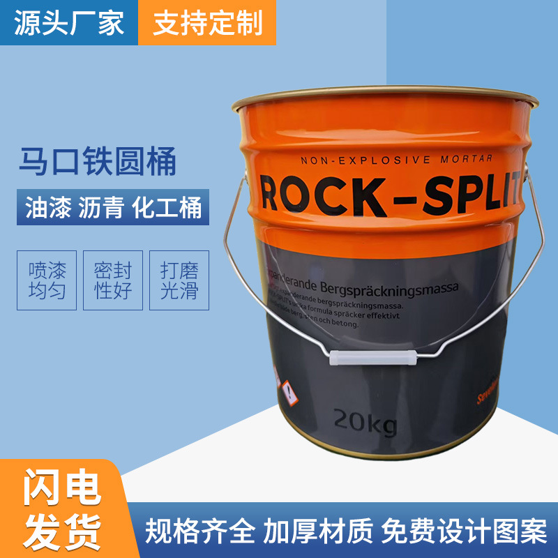 跨境出口桶内可做水位线加内补涂马口涂料铁桶开口桶批发定 制