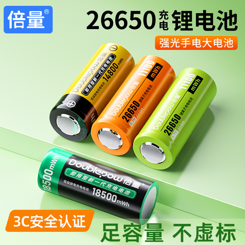 Double 26650 rechargeable lithium battery 3.7V power tools strong flashlight smart charger seat charging suit Double 26650 rechargeable lithium battery 3.7V power tools strong flashlight smart charger seat charging suit