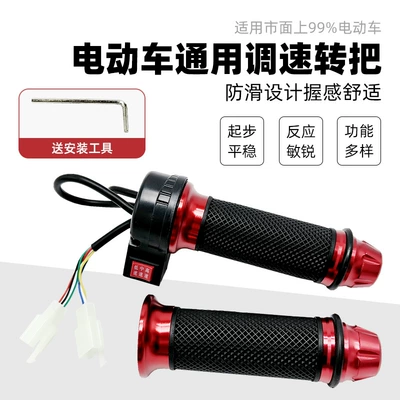 Electric bicycle turn lever Other Electric Vehicle Accessories