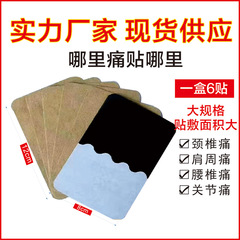Set up a street stall and run around the world. A large box of plaster patches will be sold as gifts. Yunnan Traditional Chinese Medicine Pain Relief Ointment will be sold as gifts for the neck and shoulders.