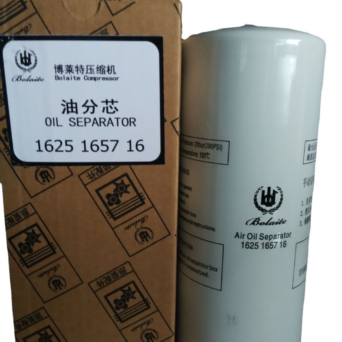 博莱特油分芯1625165716 BLT-25A油气分离器空压机保养配件