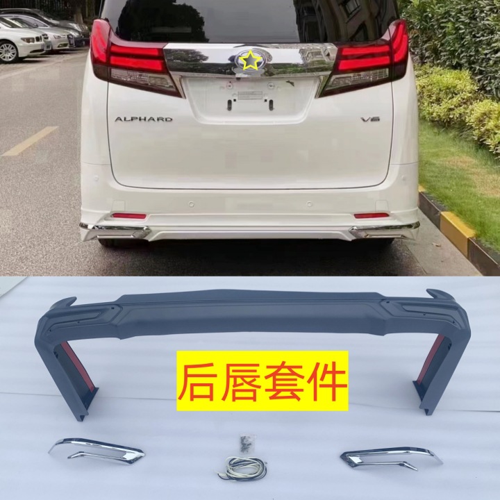RSU – For 15-23 Alphard Big Surrounded - rear-lip