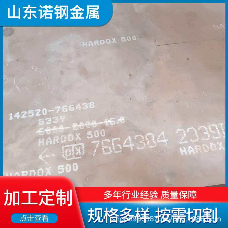 MN13高锰钢板耐磨钢板 矿山破碎机衬板用激光切割多规格 机械设备