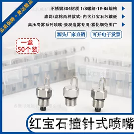 喷嘴、喷头;通用五金配件;PE管