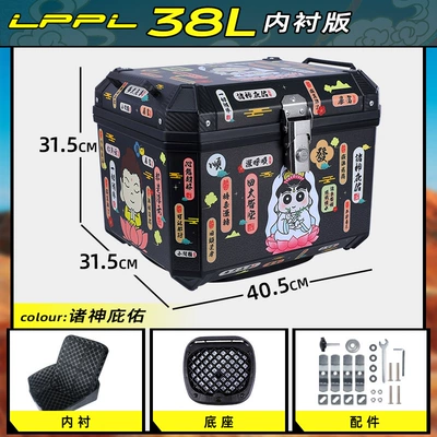 Motorcycle trunk – Wholesale - lined-model-38l-blessed-by-the-godsliningshock-absorbing-base