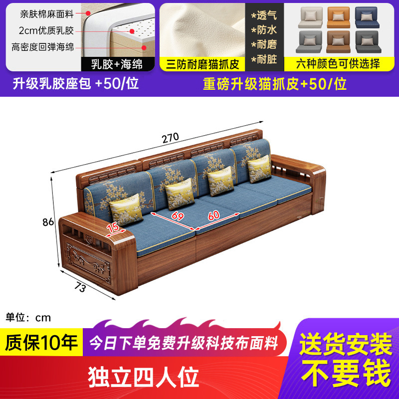 新中式胡桃木实木沙发小户型全实木冬夏两用储物贵妃原木雕花沙发|undefined