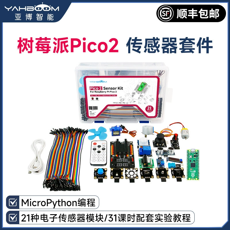 Начало работы с Raspberry Pi pico2 набор сенсоров, плата разработки, микропитон программирование обучение, двухъядерный RP2350