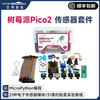 Начало работы с Raspberry Pi pico2 набор сенсоров, плата разработки, микропитон программирование обучение, двухъядерный RP2350