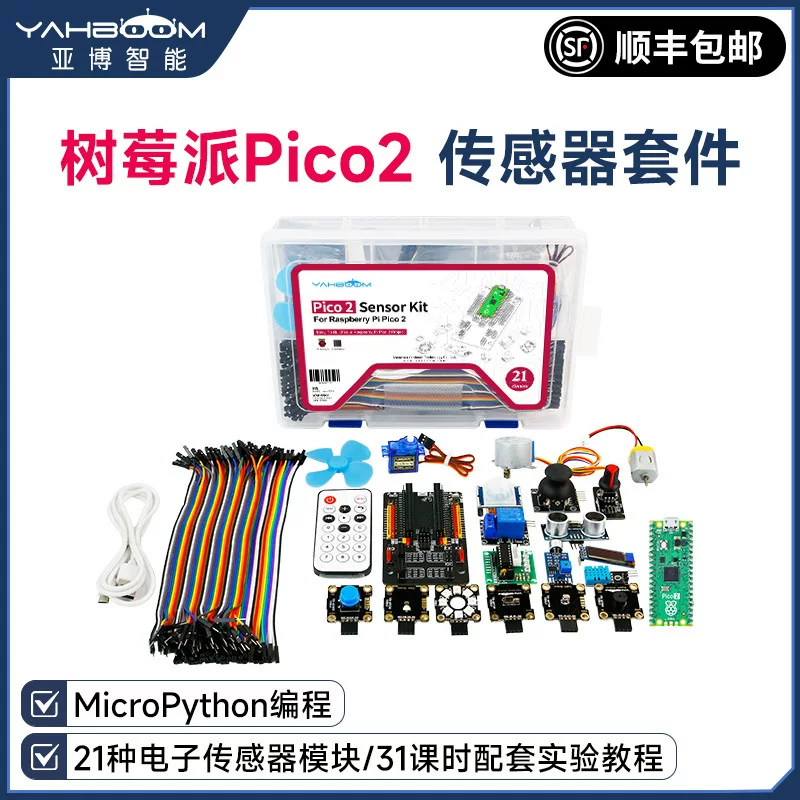 Начало работы с Raspberry Pi pico2 набор сенсоров, плата разработки, микропитон программирование обучение, двухъядерный RP2350